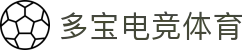 多宝电竞|体育官方网站